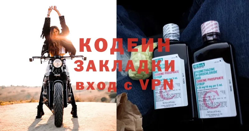 Кодеиновый сироп Lean Purple Drank  Анжеро-Судженск 