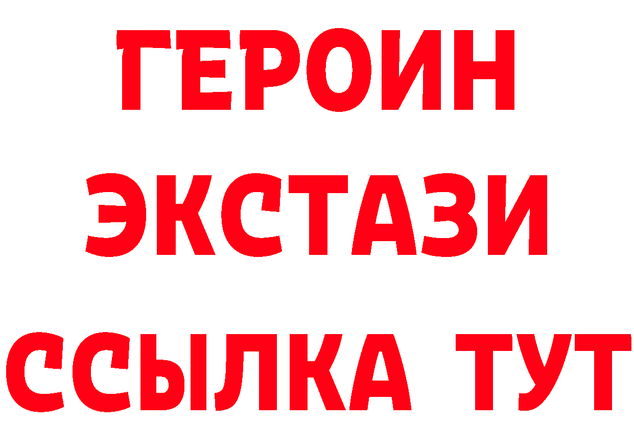 Героин VHQ сайт сайты даркнета МЕГА Анжеро-Судженск