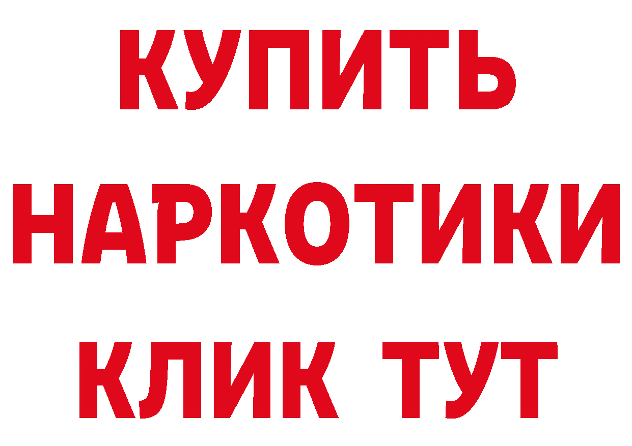 Бутират BDO как войти это ссылка на мегу Анжеро-Судженск